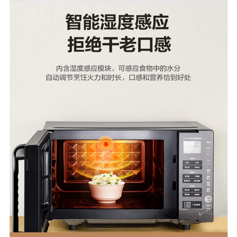 美的(Midea)PC23W5 变频微波炉家用智能多功能光波炉23升微蒸烤一体智能大容量高清大图