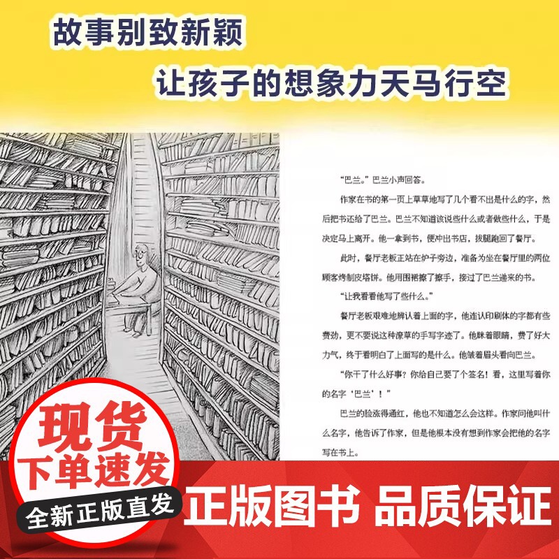 讲故事的电话亭 国际获奖大作家系列 彩图版三四五六年级小学生课外阅读书籍外国儿童文学小说名著8 12岁读物正版书高清大图