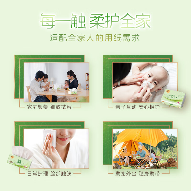 清风 棉柔抽纸餐巾纸 4层80抽*6包 BR12XSG24E1高清大图