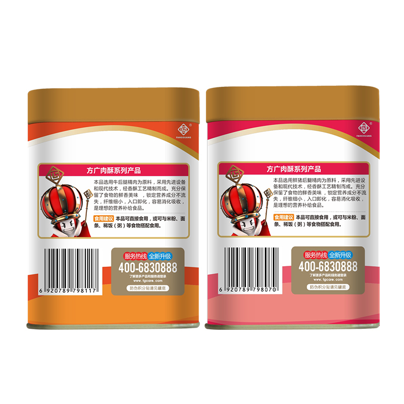 方广 儿童营养肉松 宝宝肉酥肉松 100g*2罐(猪肉酥原味+原味牛肉)