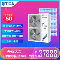 天加（TICA）中央空调 冷焰系列 七匹一拖六 商用 变频 多联机 适用四室两厅 TIMS180AHTA