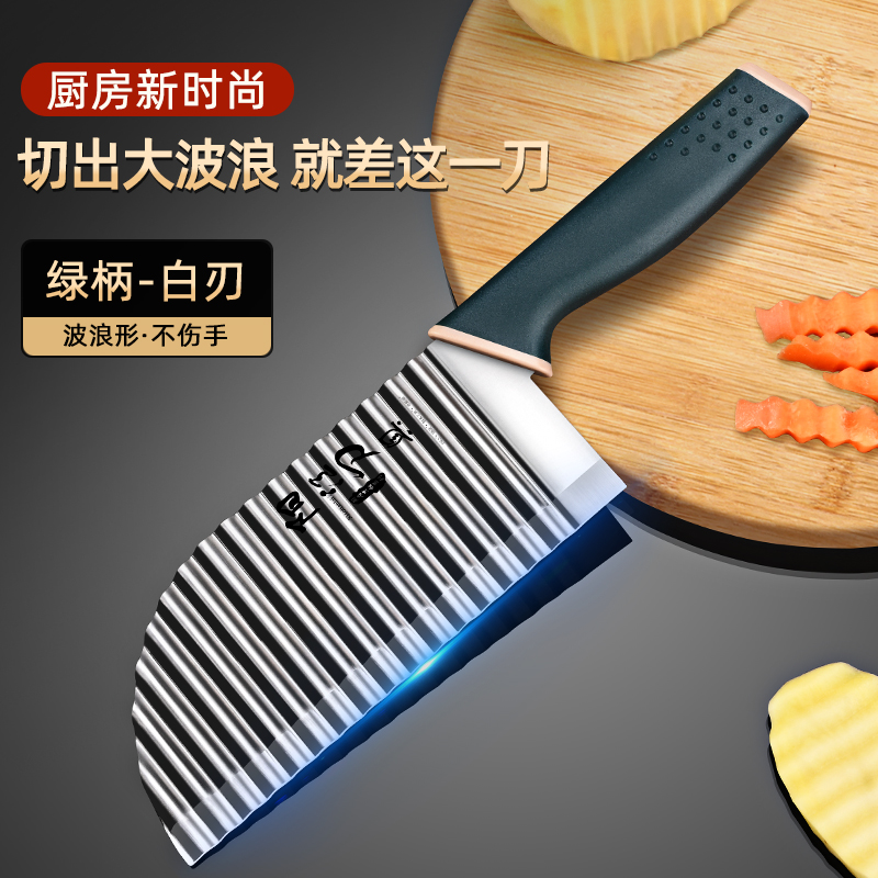 德国狼牙土豆刀具波纹刀切土豆波浪刀多功能商用切花薯片8177 【大号-墨绿】波浪薯条刀