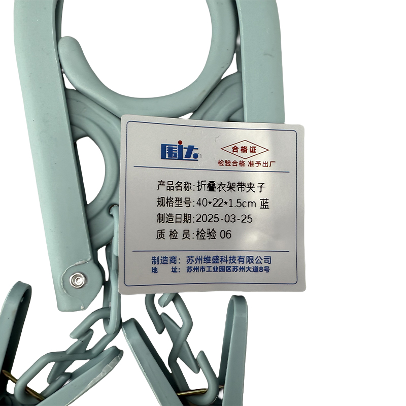 围达 折叠衣架带夹子 40*22*1.5cm蓝 组高清大图