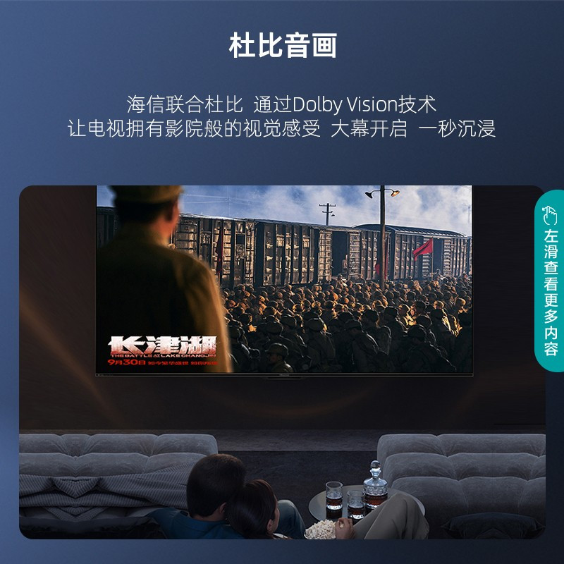 海信电视55E5H 55英寸多分区背光 120Hz高刷MEMC防抖 4K超高清全面屏3+32G智能液晶智慧屏游戏电视机