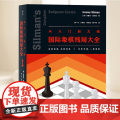 从入门到大师 国际象棋残局大全 入门参考 广泛适用于各水平的国际象棋残局解法实用图鉴 象棋书籍教材 北京联合出版解