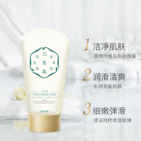 百雀羚三生花玲珑玉润卸妆洁面乳90g 温和清除彩妆 补水保湿 控油平衡 女士洗面奶泡沫丰富细腻