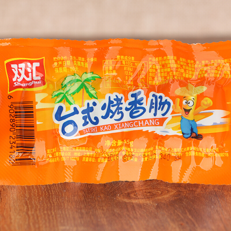 双汇台式烤香肠45g*15支香辣风味火腿肠小辣肠热狗肠熟食休闲零食