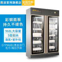 而派立式毛巾消毒柜商用 衣服消毒 内衣衣物服装保洁 双门不锈钢箱体 紫外线臭氧杀菌