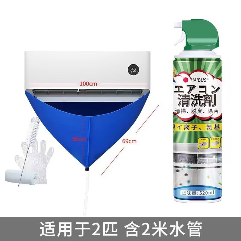 洁美诺大号空调清洗接水罩接水袋防水罩挂式内外机清洗剂工具套装通用型排水袋(弹力挂绳+卡子+布袋+2米水管)【清洗五件套】