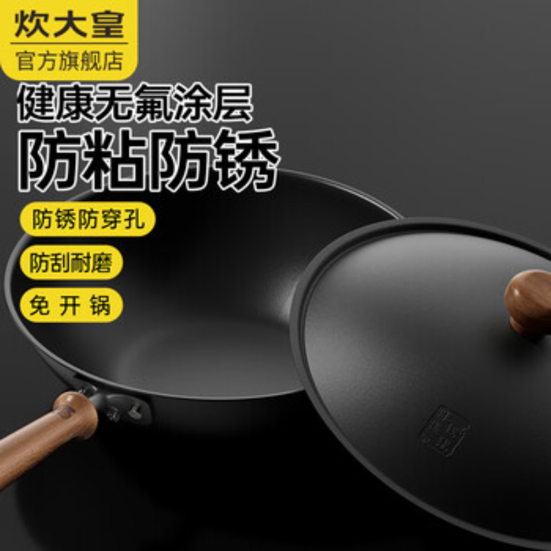 炊大皇不粘锅家用炒锅有钛无涂层0氟免开锅炒菜锅非遗钛铁锅30cm