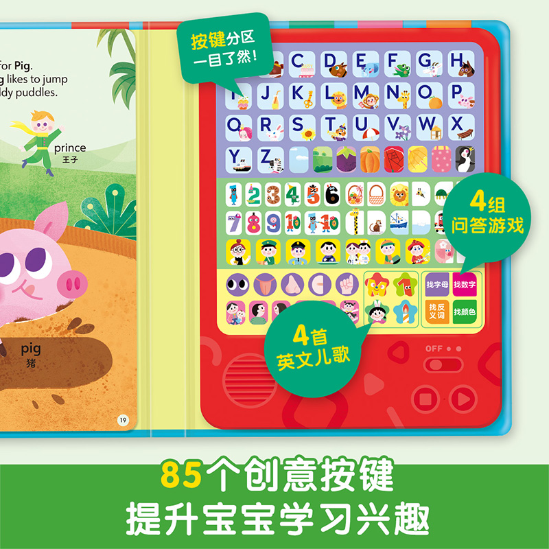 [正版]孩子的语言启蒙发声书宝宝学英语1-2-3-4岁幼儿英语学习宝宝低幼认知英语早教发声玩具书学前儿童阅读书籍高清大图