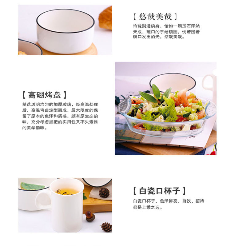 斑度婉约七件套烤盘水杯碗多用实用米饭碗餐碗家用套装