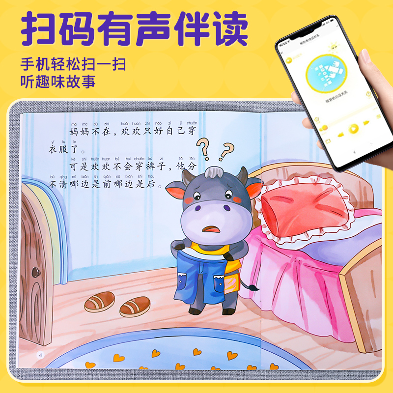 [全10册]儿童逆商管理绘本 [正版]儿童绘本3一6一8岁带拼音故事书幼儿园阅读小中大班宝宝有声读物幼儿早教启蒙书情商启高清大图