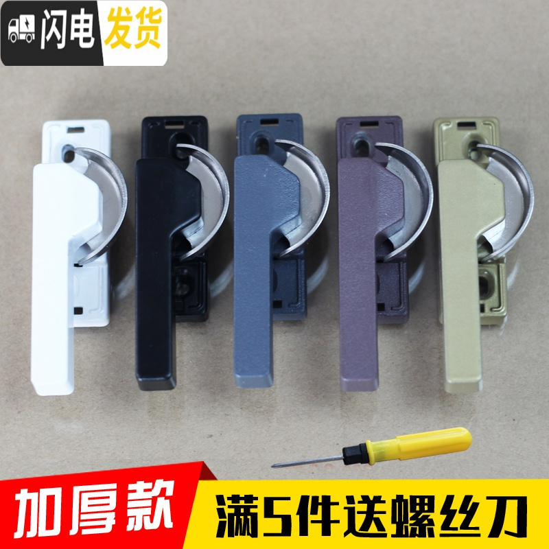 三维工匠加厚款 铝合金塑钢窗月牙锁 推拉窗户锁扣 搭扣锁平移窗锁 银色，左方向【1把价】