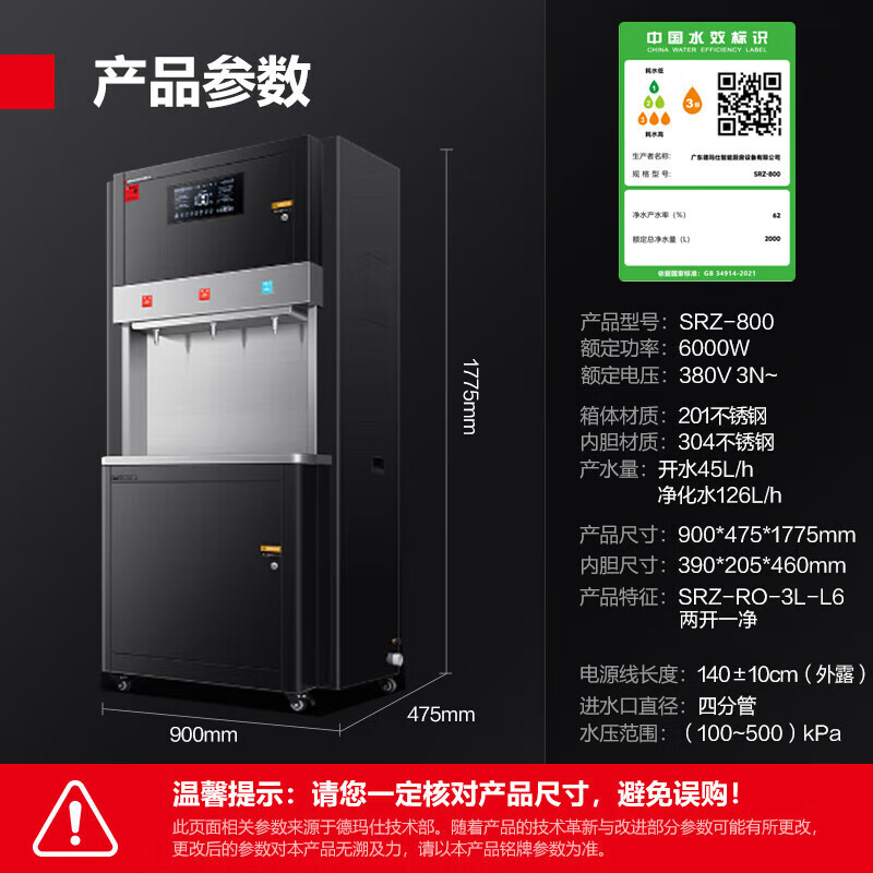 德玛仕DEMASHI商用直饮水机开水器办公室单位烧水机学校直饮机380V两开一温SRZ-800/SRZ-RO-3L-L6