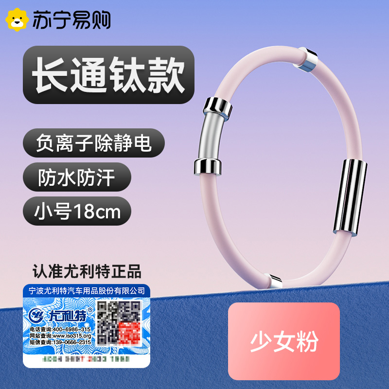 静电消除器人体静电释放器无线消除静电手链去静电神器防静电手环