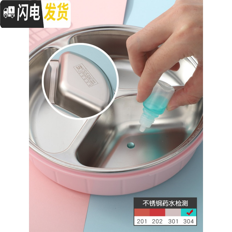 三维工匠304不锈钢分格饭盒小学生防烫带盖密封餐盘三格儿童分隔卡通餐盒 北欧粉/笑脸三格/餐具/袋子