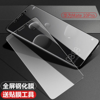 飞膜宝华为mate10pro钢化膜BLA-AL00 TL00全屏抗蓝光防爆玻璃膜手机贴膜