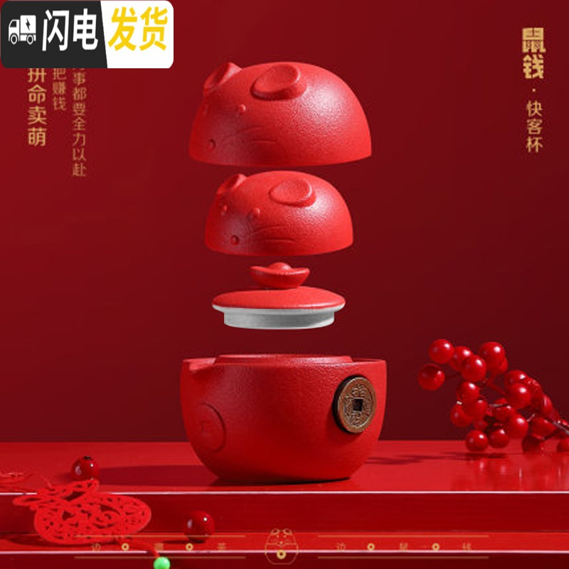 三维工匠新鼠年小套功夫茶具礼品家用一壶二杯两人泡茶快客杯定制OGO [鼠钱]快客杯-洁白高清大图