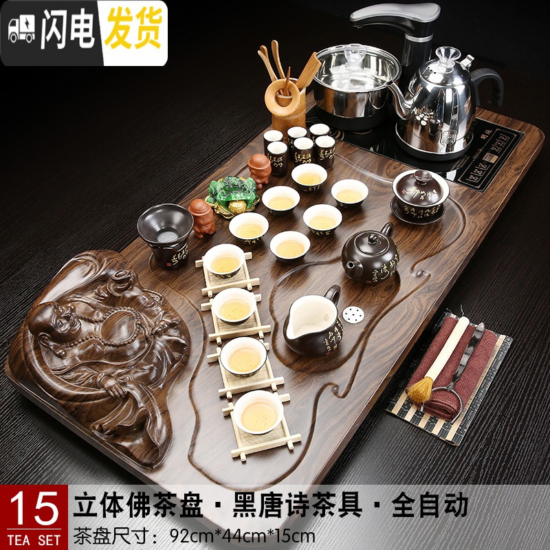 三维工匠整套全自动紫砂茶具套装家用简约陶瓷茶杯实木茶盘茶台电磁炉一体 15立体佛+黑唐诗高清大图