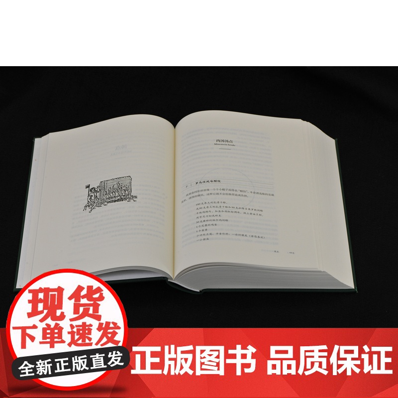 正版新书地中海饮食圣经烹饪中的科学和饮食的艺术(护封版)意大利风情原汁原味的地中海料理流传百年的经典菜谱790道菜肴的配高清大图