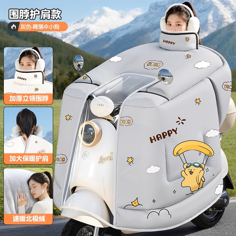 【补贴10%】电动车挡风被冬季加绒加厚2025新款防寒电瓶车摩托防水罩四季通用 灰色降落伞小狗【护肩围脖+侧翼加宽-加绒加厚】全包款