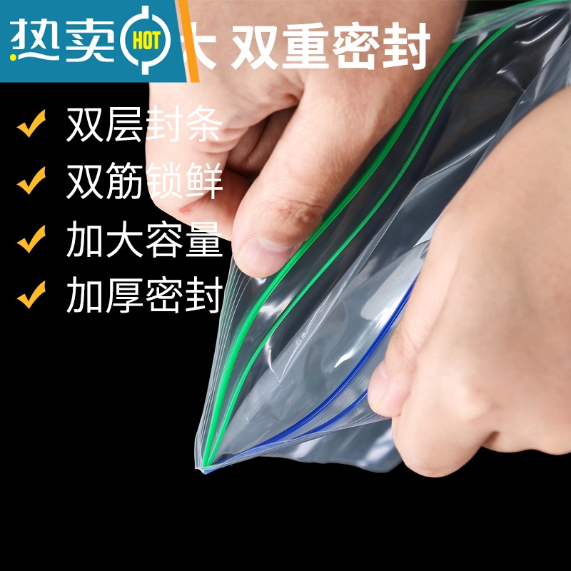 敬平密封袋包装袋家用塑封自封袋加厚食物冰箱收纳冷冻专用保鲜袋 中号-20个装(23*25cm) 1高清大图