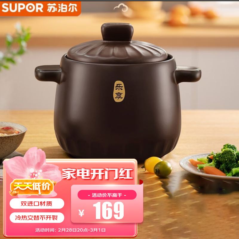 苏泊尔（SUPOR） 砂锅陶瓷煲新陶养生煲深汤煲炖锅家用煲汤熬药焖烧 燃气灶明火专用 3.5L TB35A1