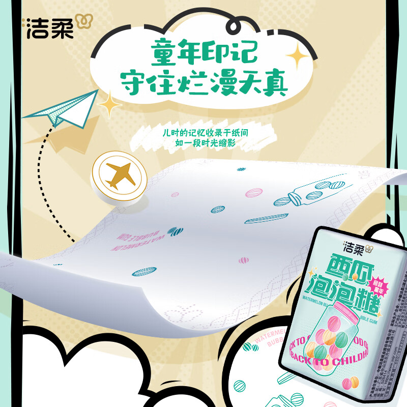 洁柔手帕纸 西瓜泡泡糖4层6片*30包纸巾小包便携精美印花高级香可湿水高清大图
