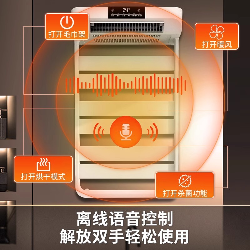 先锋电热毛巾架家用卫生间智能暖风机浴室烘干加热浴巾衣物置物架高清大图