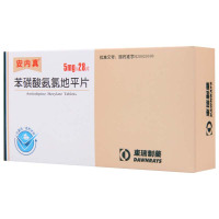 安内真苯磺酸氨氯地平片5mg*7片*4板/盒