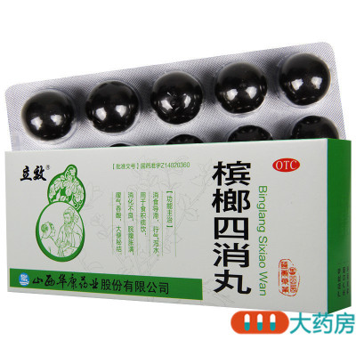 立效槟榔四消丸9g10丸消食导滞行气泻水用于消化不良大便秘结