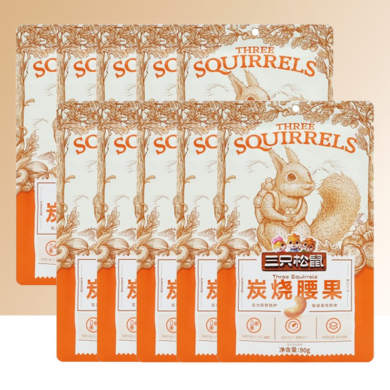 三只松鼠炭烧腰果休闲零食坚果仁可即食炭烧腰果90g*10袋