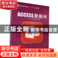 ACCESS数据库
