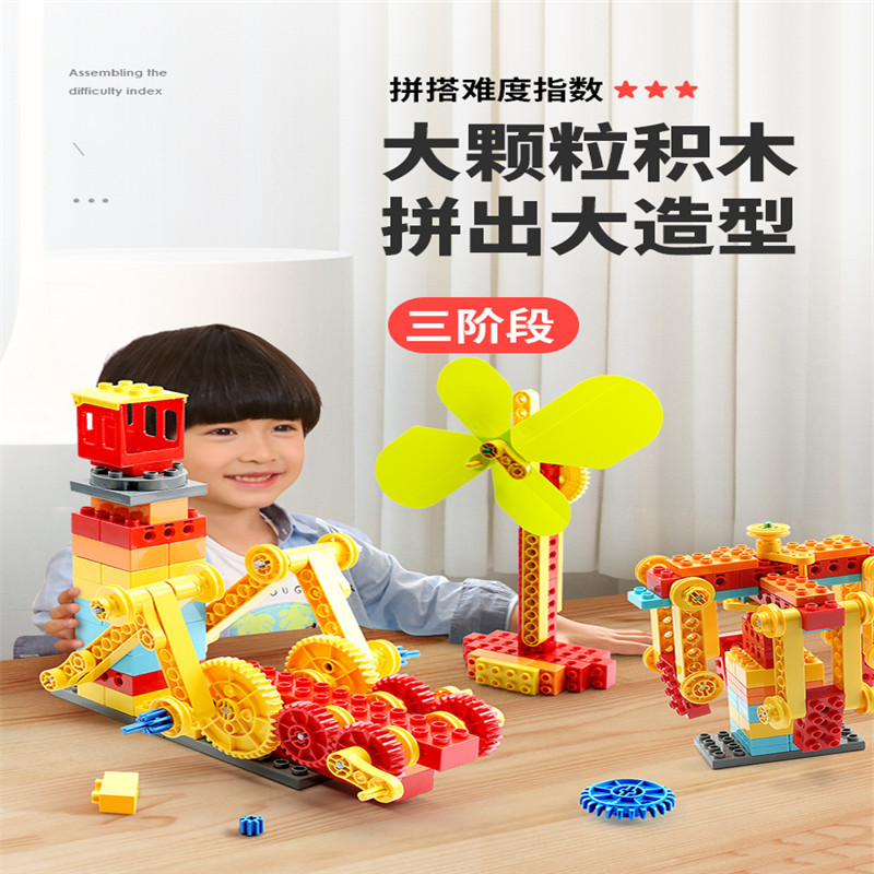 费乐(FEELO)科教积木兼容乐高齿轮拼装科学小制作儿童组装小学生男女孩子科技教育系列1年级104颗粒 一阶段