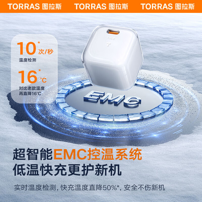 图拉斯-小冰块充电器T23-D(颜色随机)高清大图
