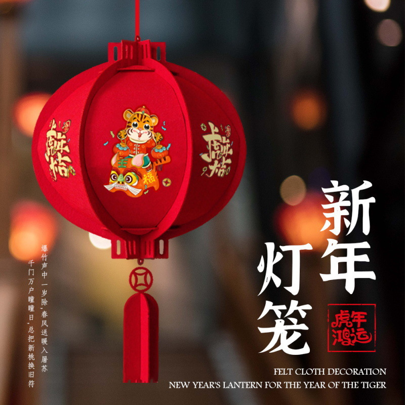 日和花2022年虎年灯笼新年装饰品春节新年春节方形宫灯优质毛毡布过年挂饰福字红灯笼挂件吊饰A2105