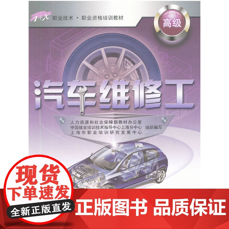 汽车维修工()高清大图