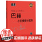 新版 小奏鸣曲集 巴赫小前奏曲与赋格 套装 大字版大符头钢琴系列教程红皮书钢琴初级练习曲集 乐谱五线谱 上海教育出版社