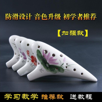 初学入门包教会12孔中音C调陶笛十二孔AC专业学生陶埙演奏乐器 [旗舰款]夏荷