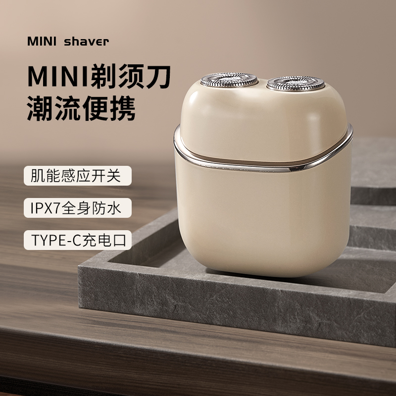 sayrelances塞尔兰斯 迷你电动剃须刀 TK-211高清大图