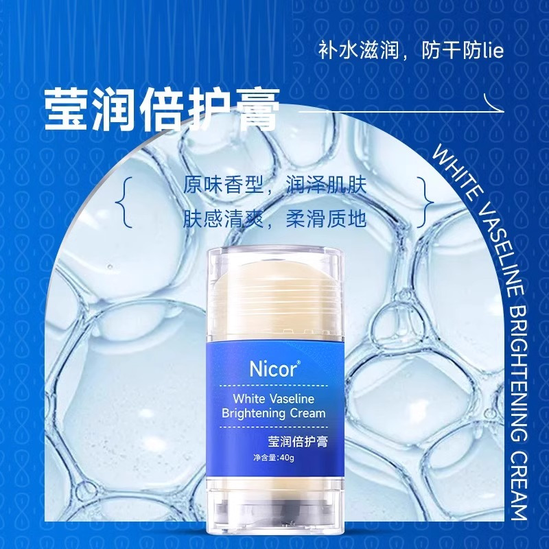 凡士林脚后跟干裂防裂膏手足皴裂皲裂膏补水保湿滋润官方正品·达人专享 白凡士林莹润倍护膏*1支