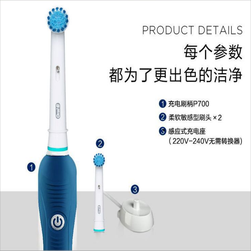 欧乐-B Pro700多角度清洁款Pro700高清大图