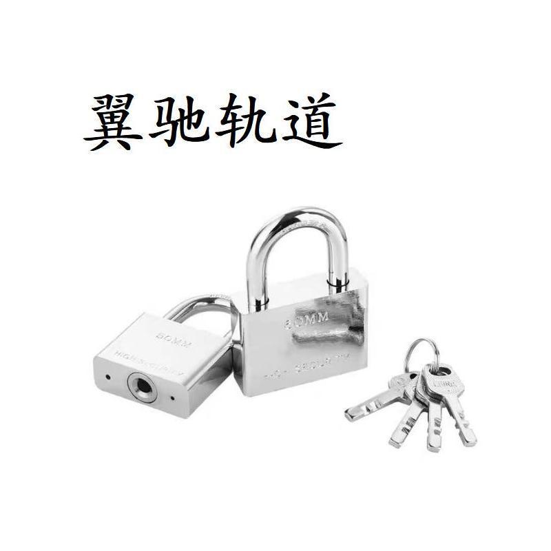 翼驰轨道 铁挂锁 50mm 把高清大图