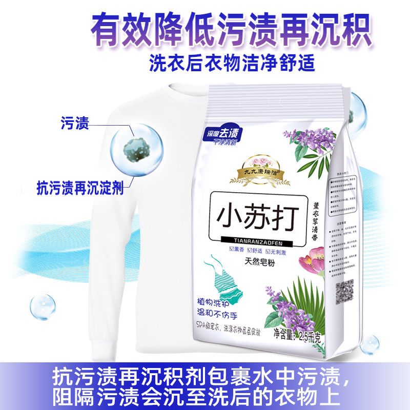 10斤装天然皂粉小苏打洗衣粉香味持久留香家庭装批发大袋1g-10斤 5斤皂粉