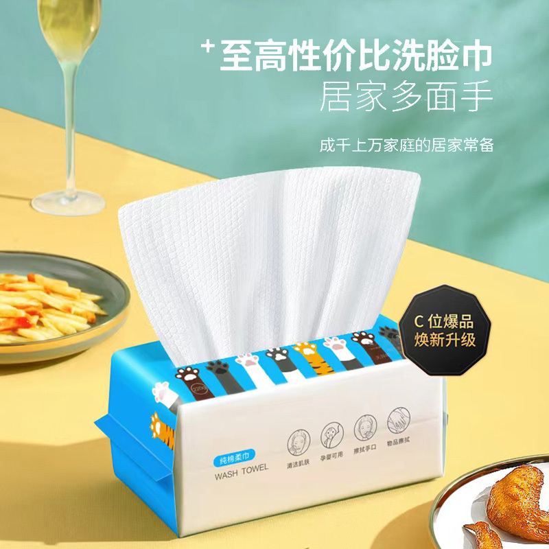 [5包装]加厚平纹洗脸巾一次性洁面绵柔巾干湿两用擦脸巾抽取式面巾纸洗面美容巾