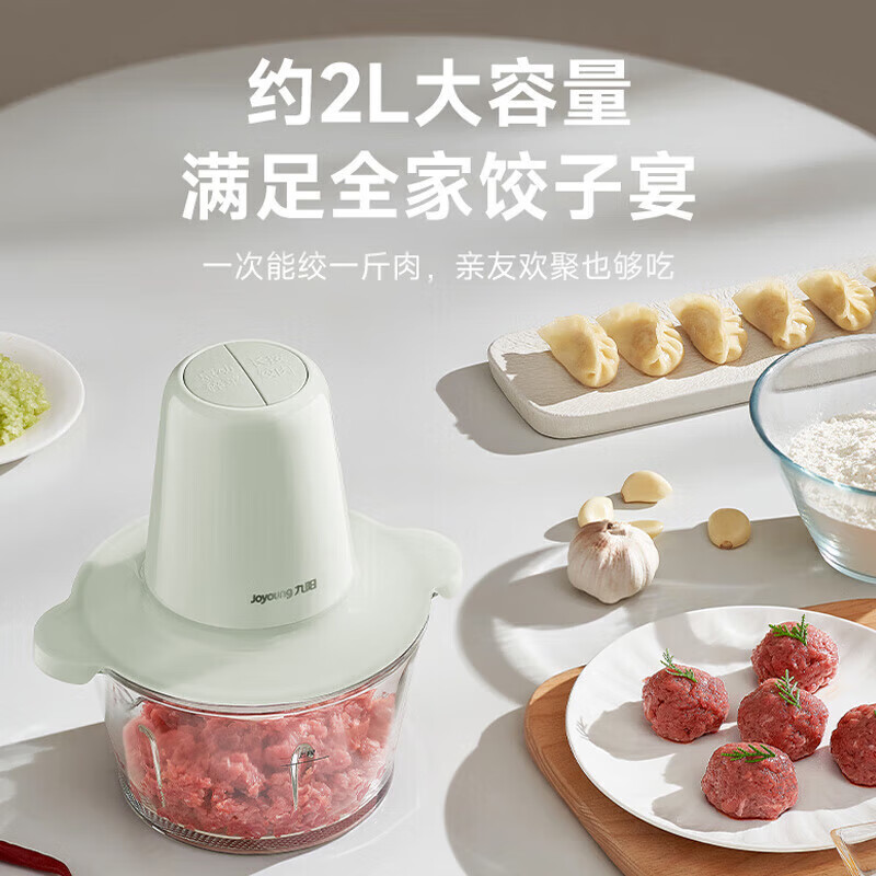 九阳S18-LA235绞肉/切菜机电动多功能 2L 1个(单位:个)高清大图