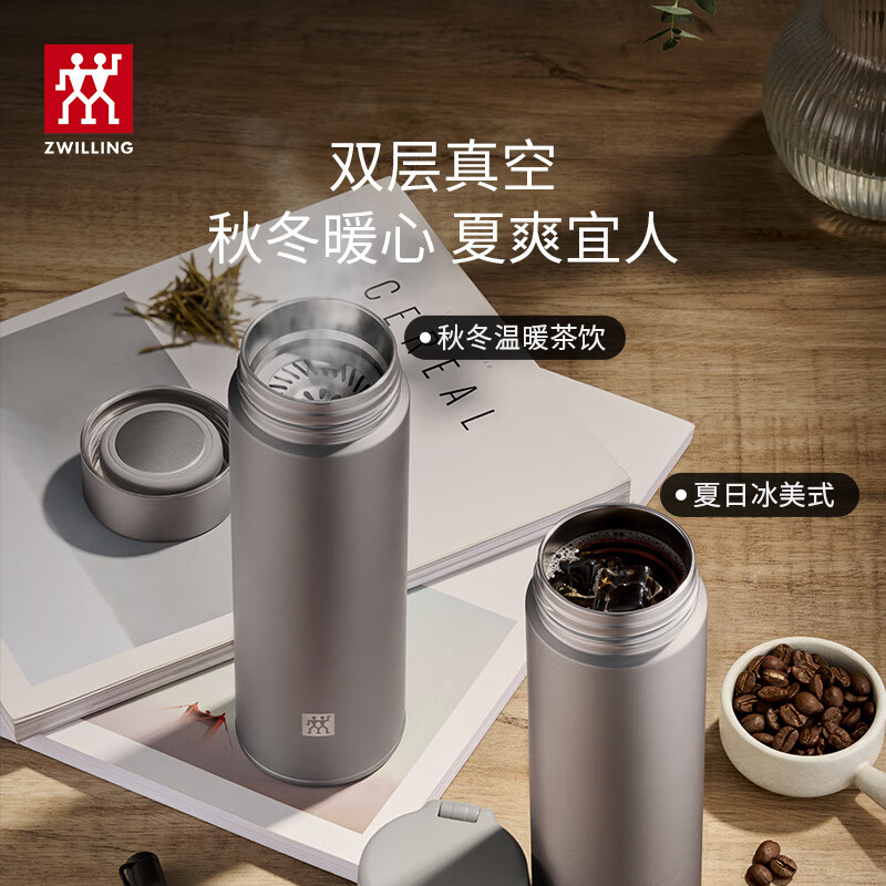 双立人 1030830 茶具 纯钛保温杯杯子泡茶杯茶滤杯钛杯便携抑菌水杯礼品节日礼物 茶滤杯480ml高清大图