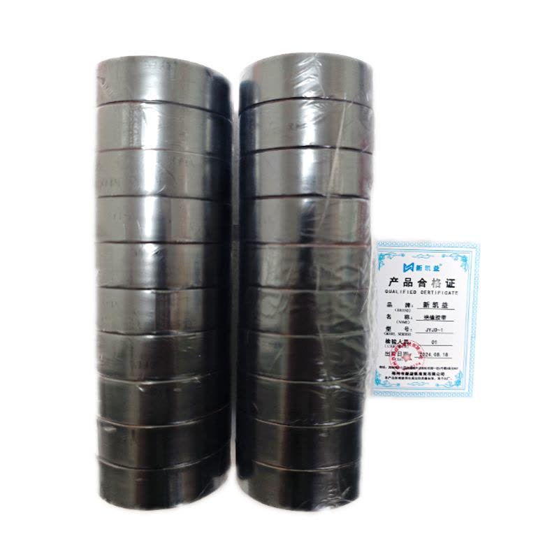 新凯益 绝缘胶带 JYJD-1 卷图片