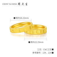 周大生黄金饰品黄金戒指男正品新款足金情侣对戒送礼结婚金戒指女